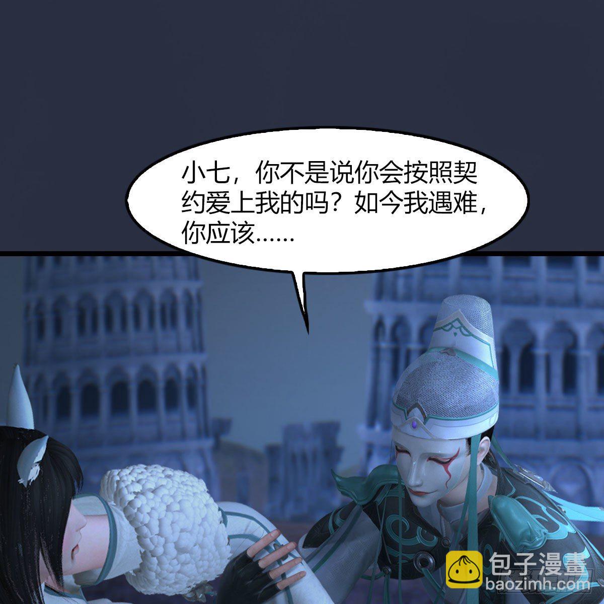 🍼堕玄师 第506话：丁铭又逃了 第44页