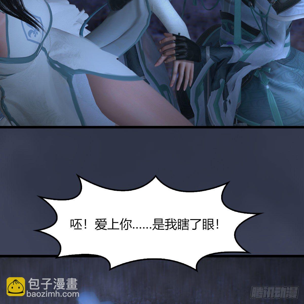 🍼堕玄师 第506话：丁铭又逃了 第45页