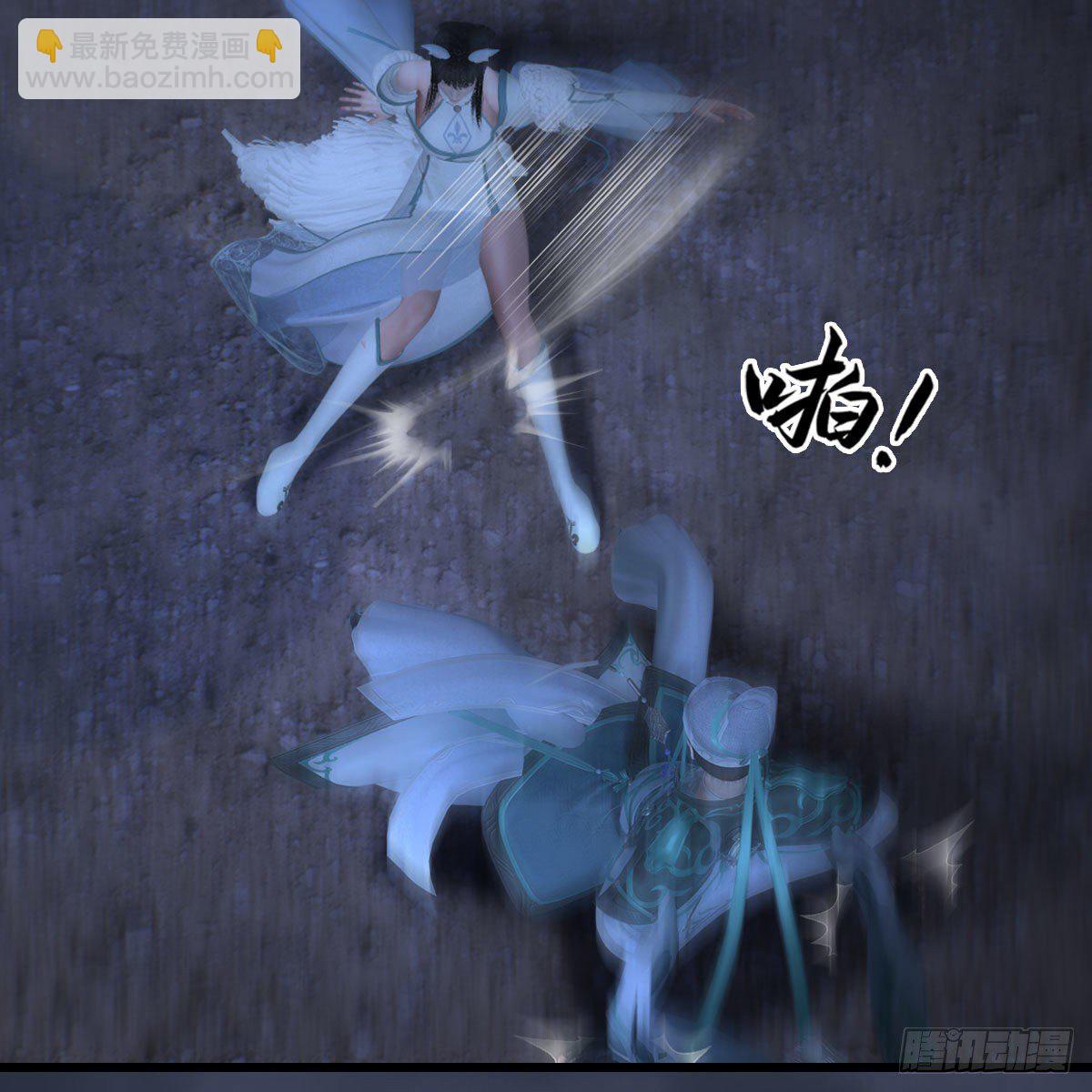 🍼堕玄师 第506话：丁铭又逃了 第46页