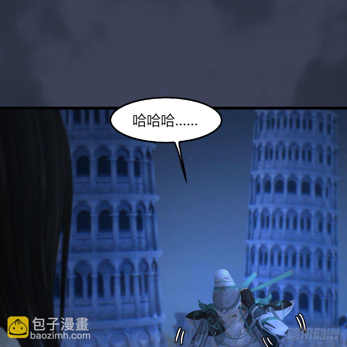 🍼堕玄师 第506话：丁铭又逃了 第47页