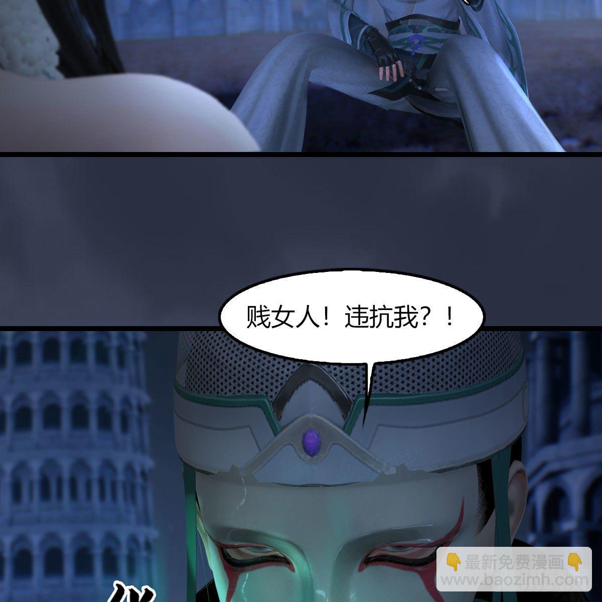 🍼堕玄师 第506话：丁铭又逃了 第48页