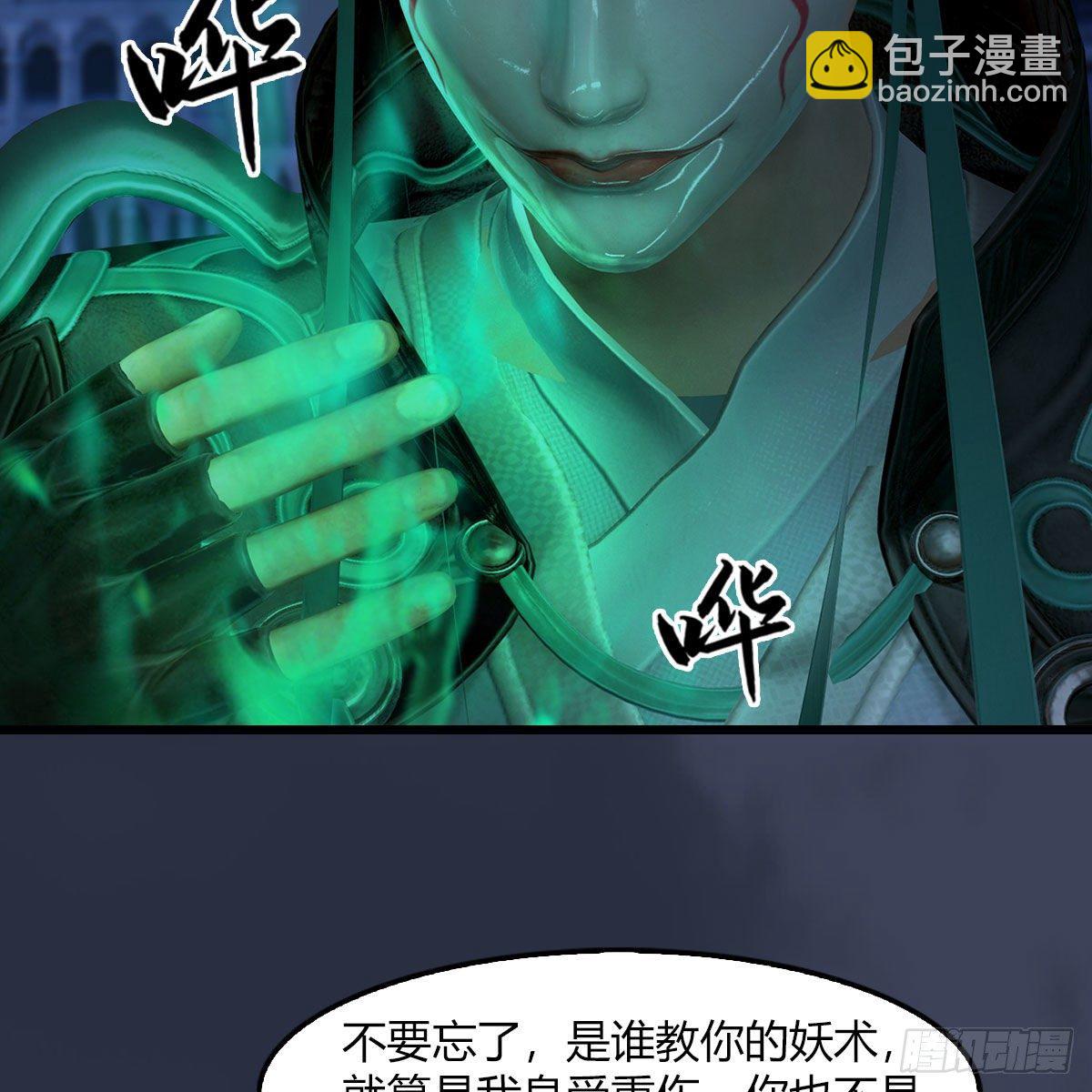 🍼堕玄师 第506话：丁铭又逃了 第49页