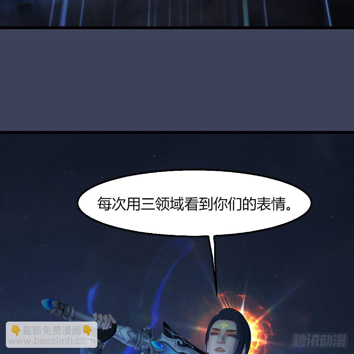 🍼堕玄师 第506话：丁铭又逃了 第6页