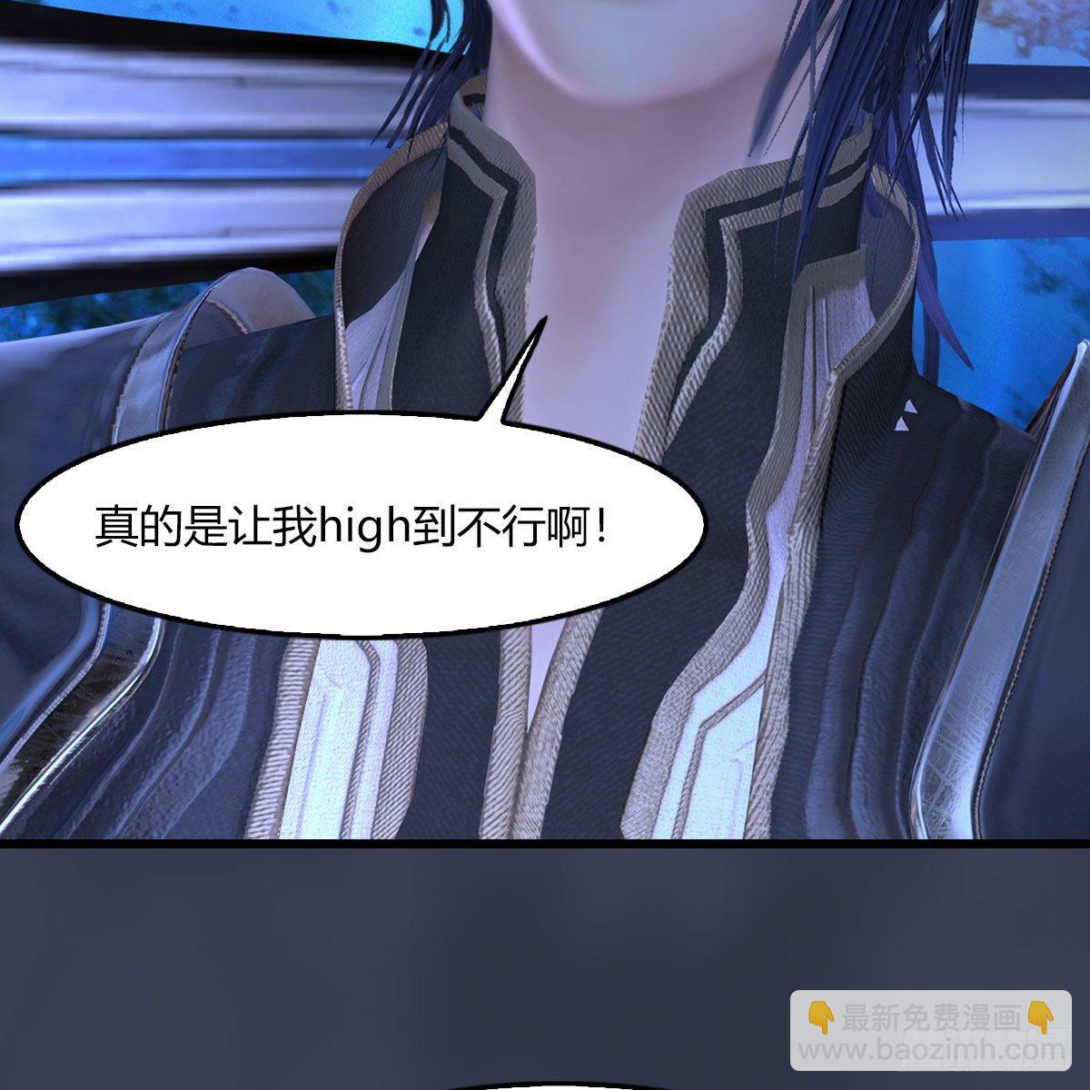 🍼堕玄师 第506话：丁铭又逃了 第8页