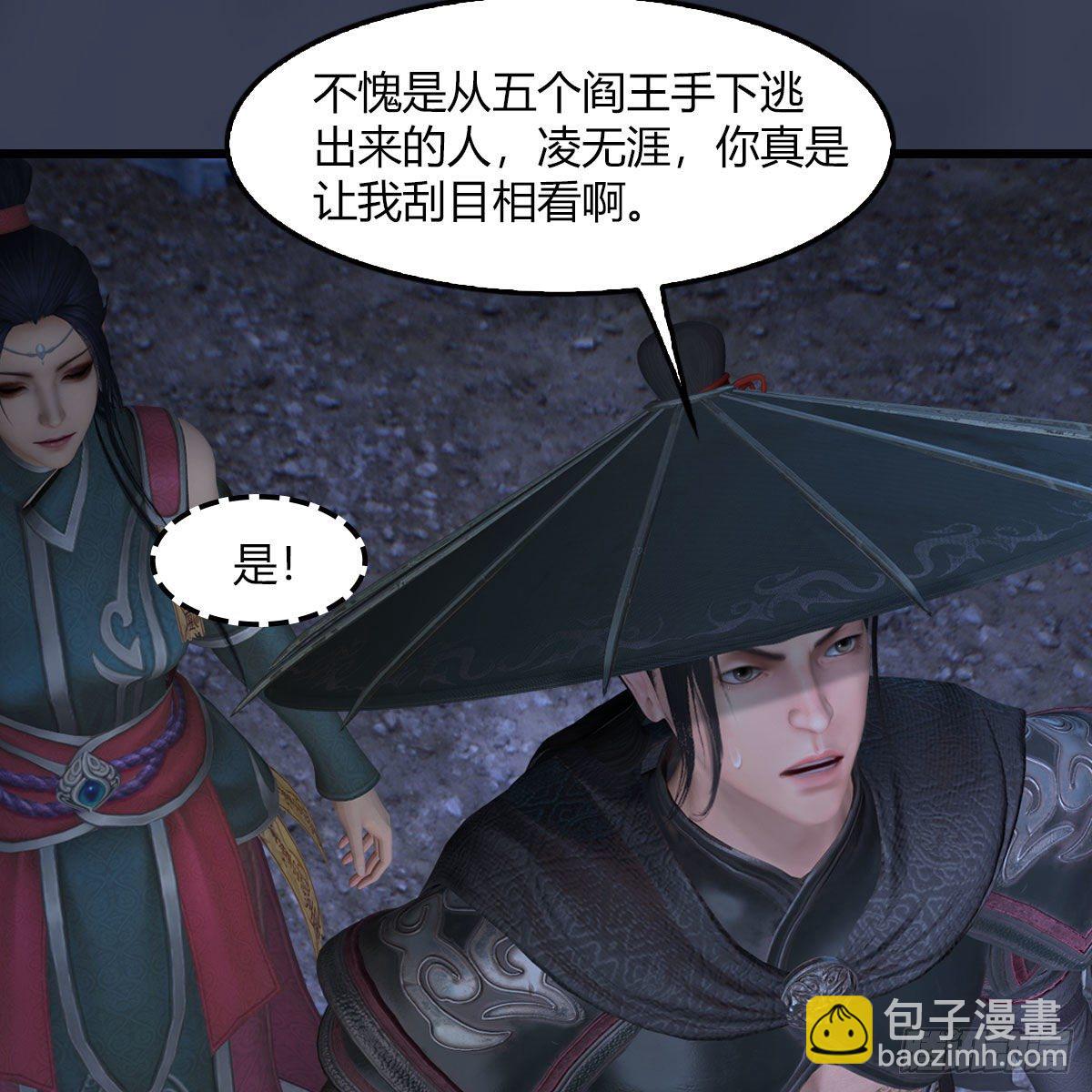 🍼堕玄师 第506话：丁铭又逃了 第9页