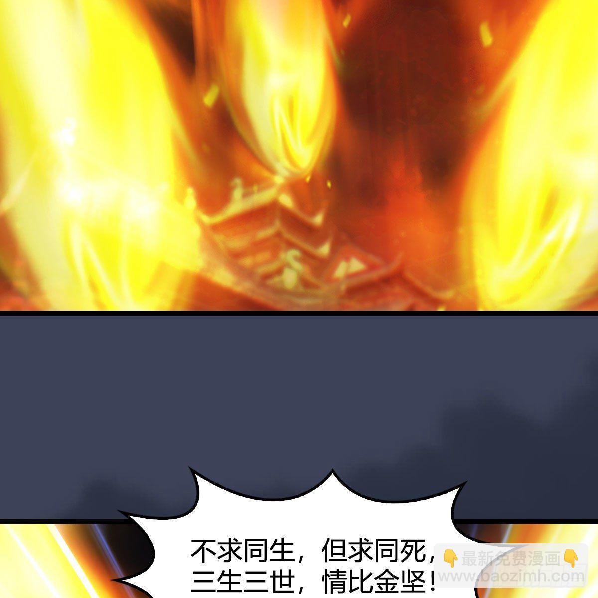 🍼堕玄师 第508话：众生平等 第15页