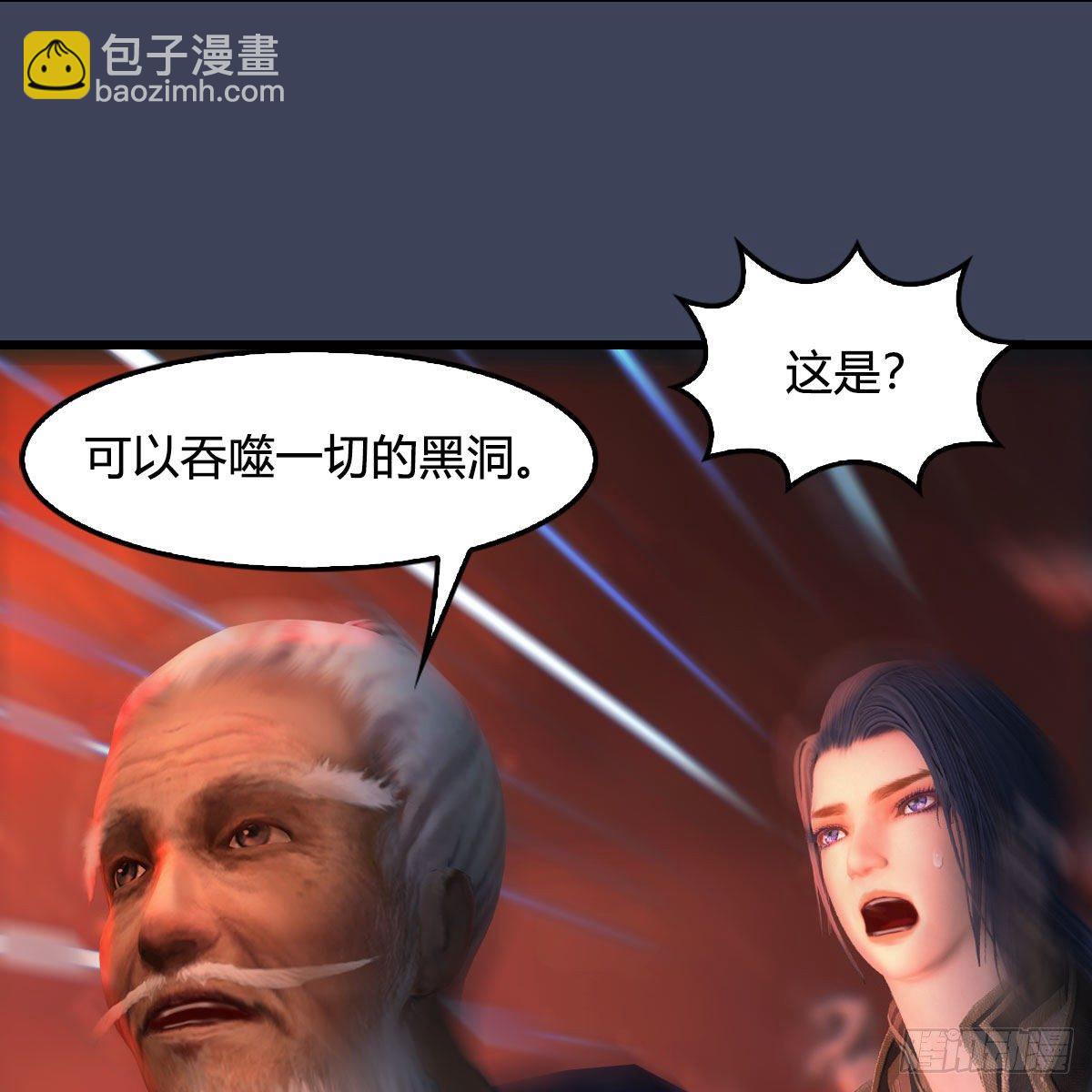 🍼堕玄师 第508话：众生平等 第25页