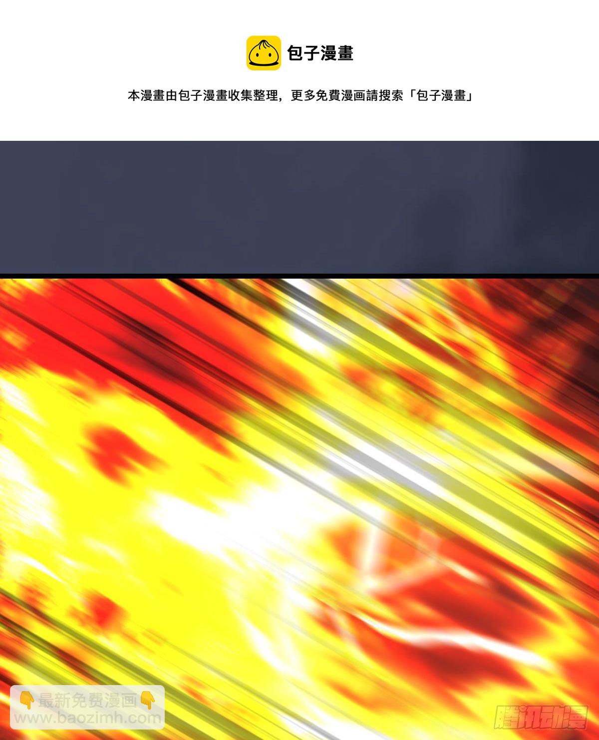 🍼堕玄师 第508话：众生平等 第33页