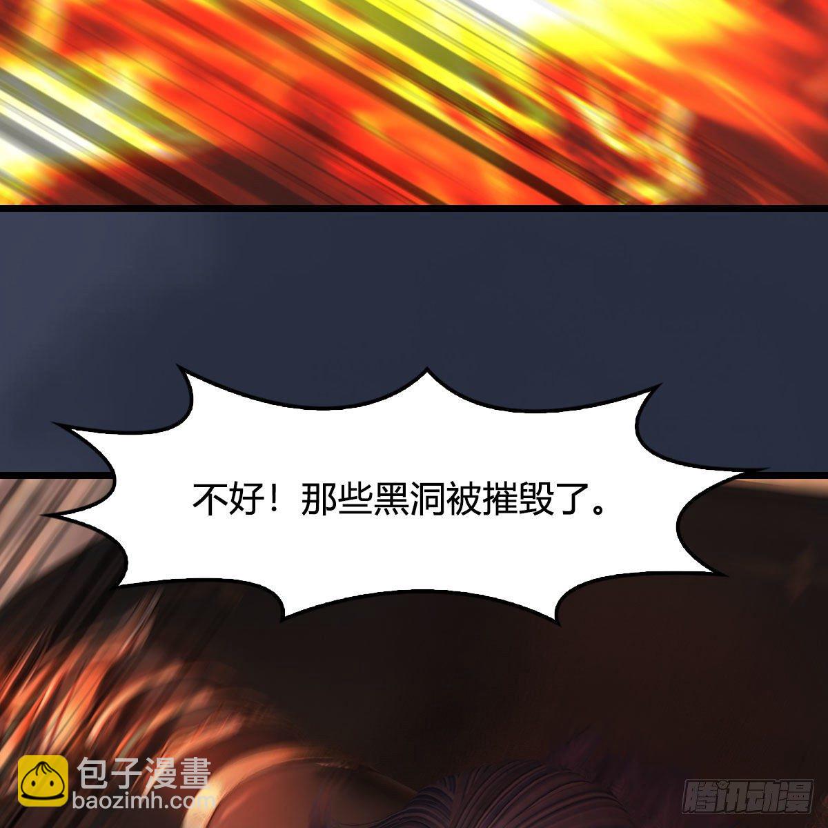 🍼堕玄师 第508话：众生平等 第34页