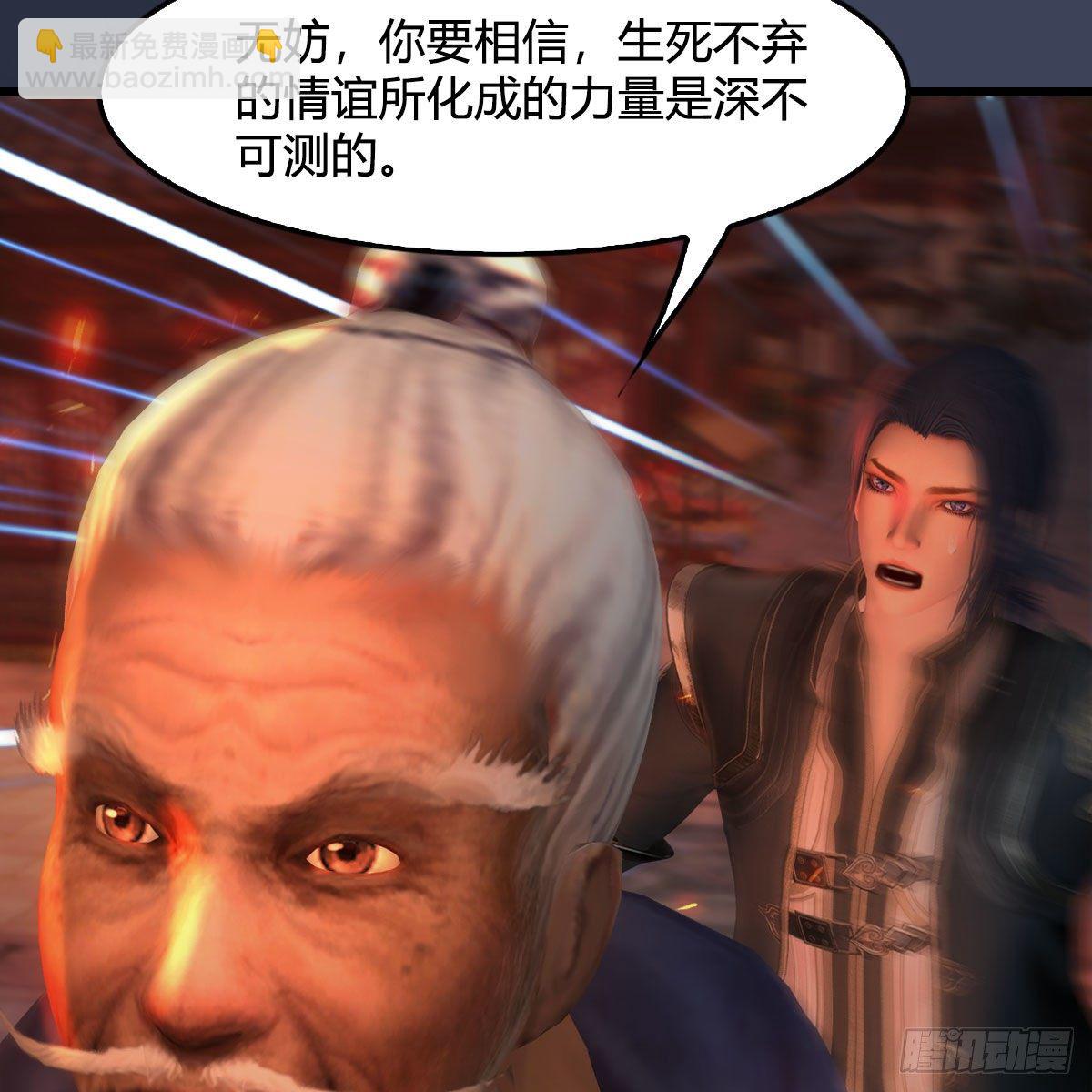 🍼堕玄师 第508话：众生平等 第36页