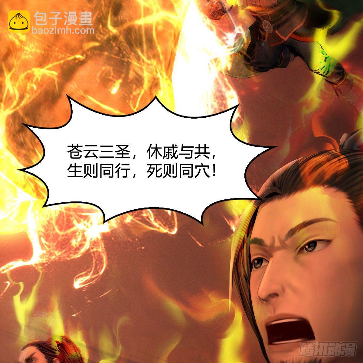 🍼堕玄师 第508话：众生平等 第38页