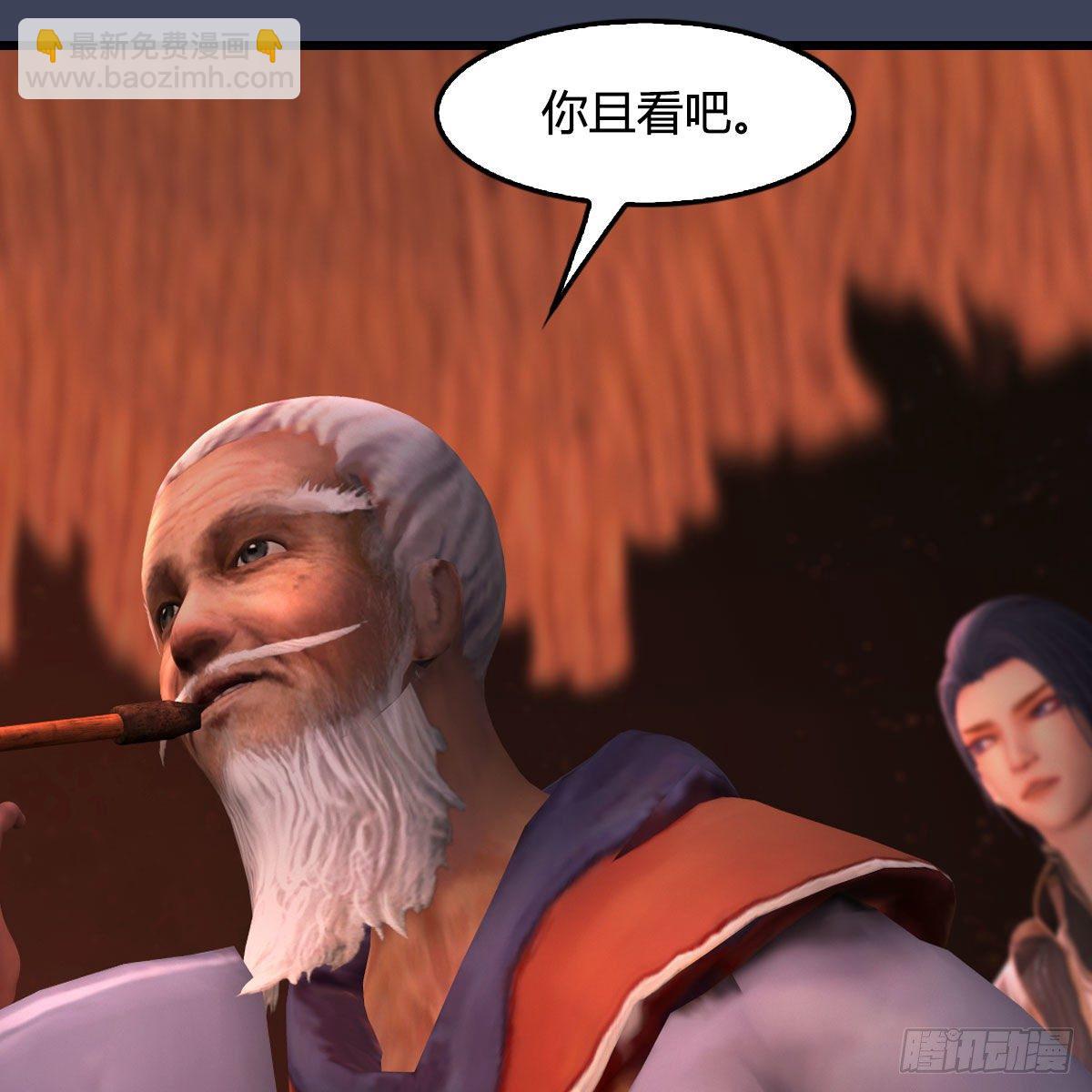 🍼堕玄师 第508话：众生平等 第7页