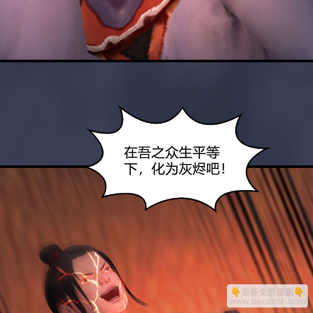 🍼堕玄师 第508话：众生平等 第8页