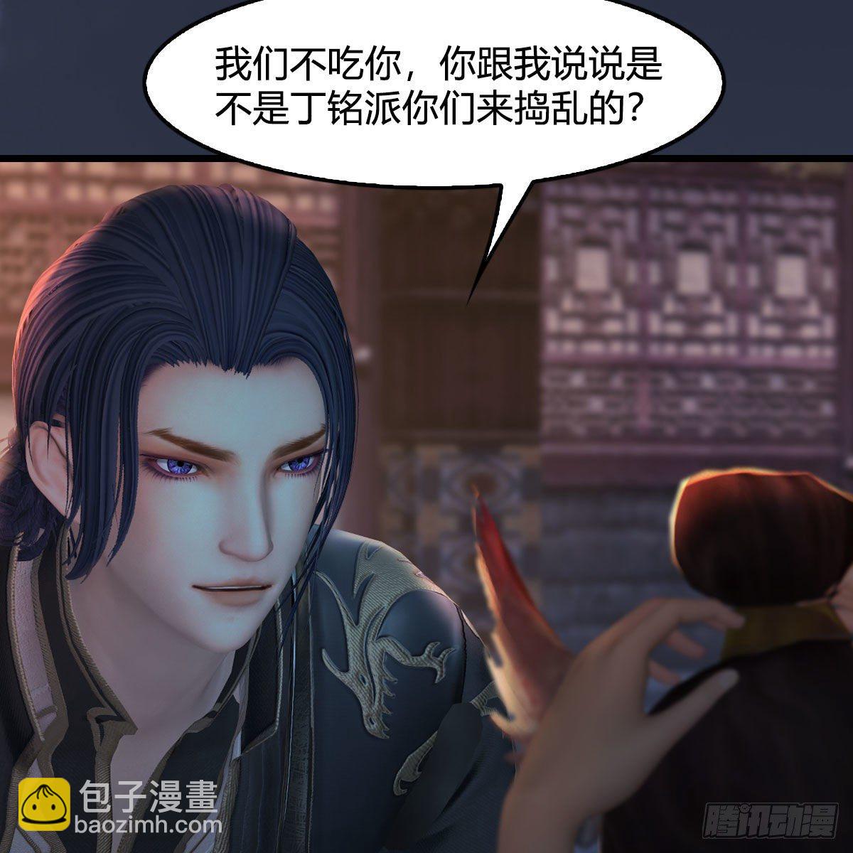 🍼堕玄师 第510话：我叫佳佳 第14页