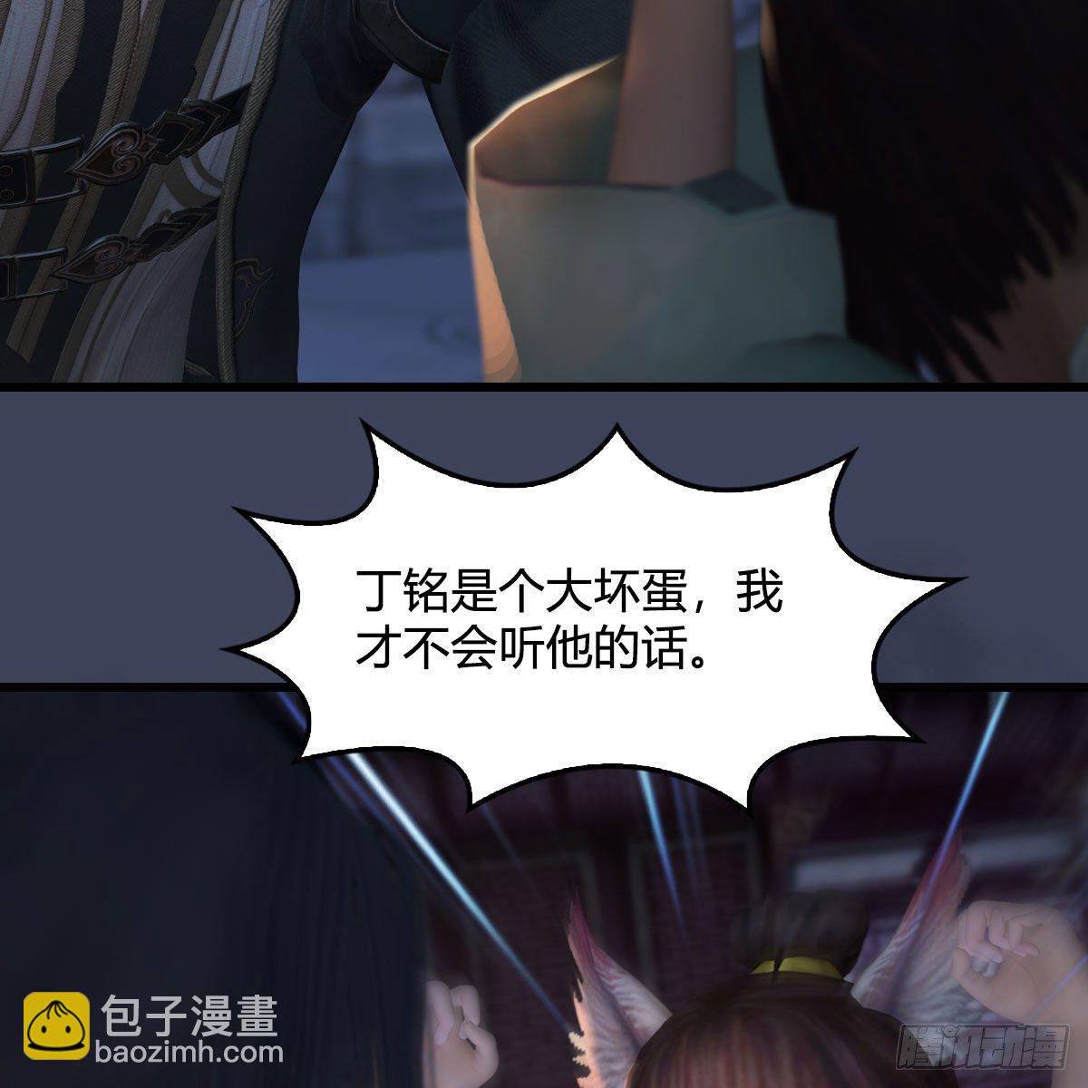 🍼堕玄师 第510话：我叫佳佳 第15页