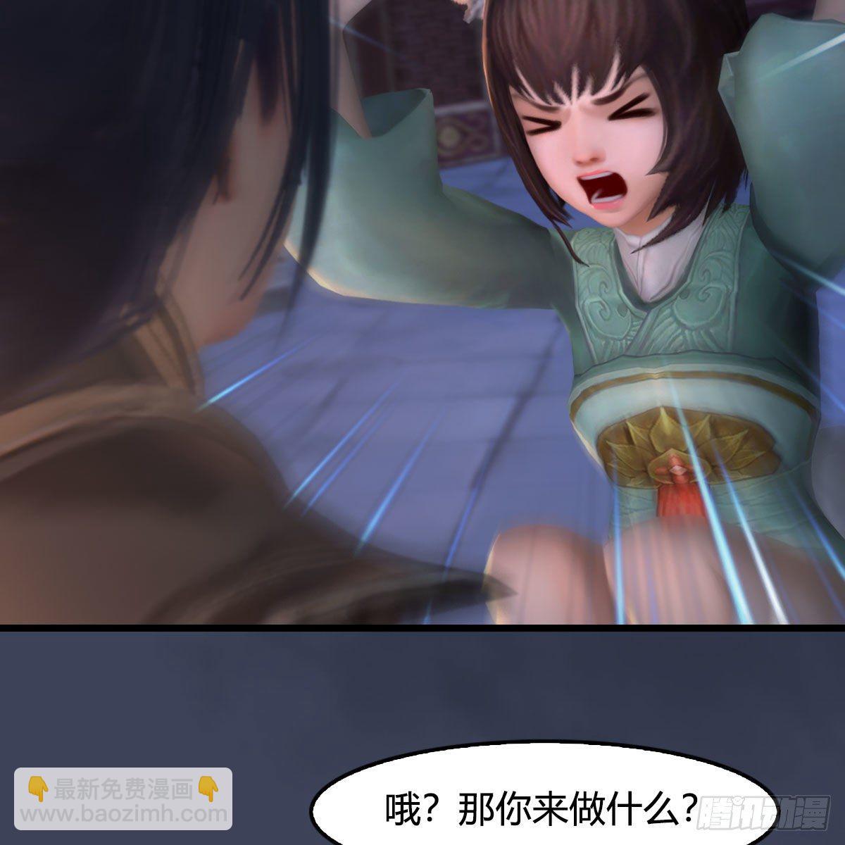 🍼堕玄师 第510话：我叫佳佳 第16页