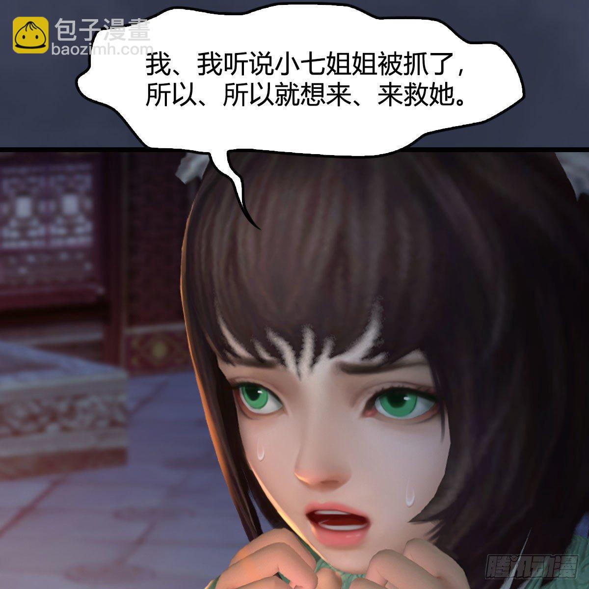 🍼堕玄师 第510话：我叫佳佳 第18页