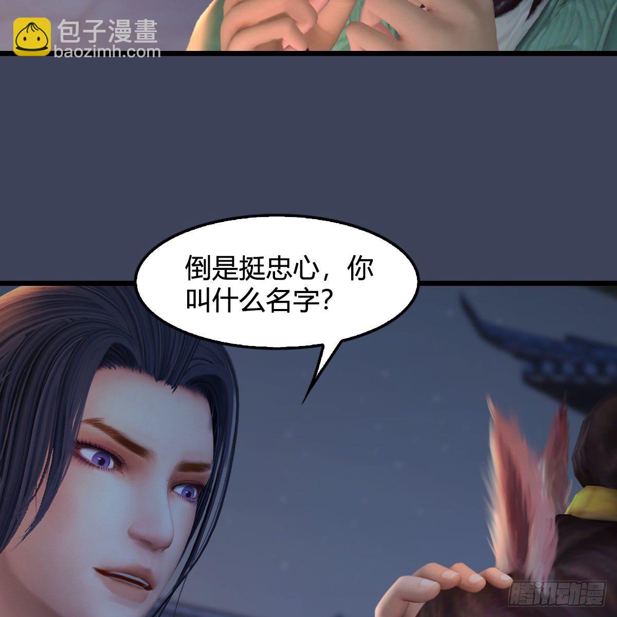 🍼堕玄师 第510话：我叫佳佳 第19页