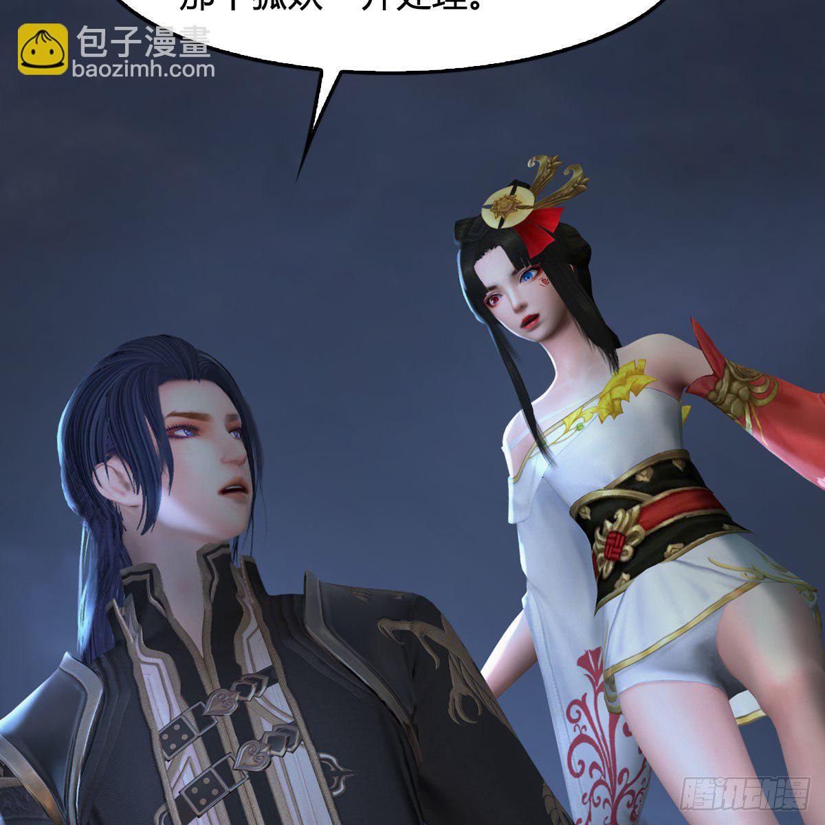 🍼堕玄师 第510话：我叫佳佳 第21页