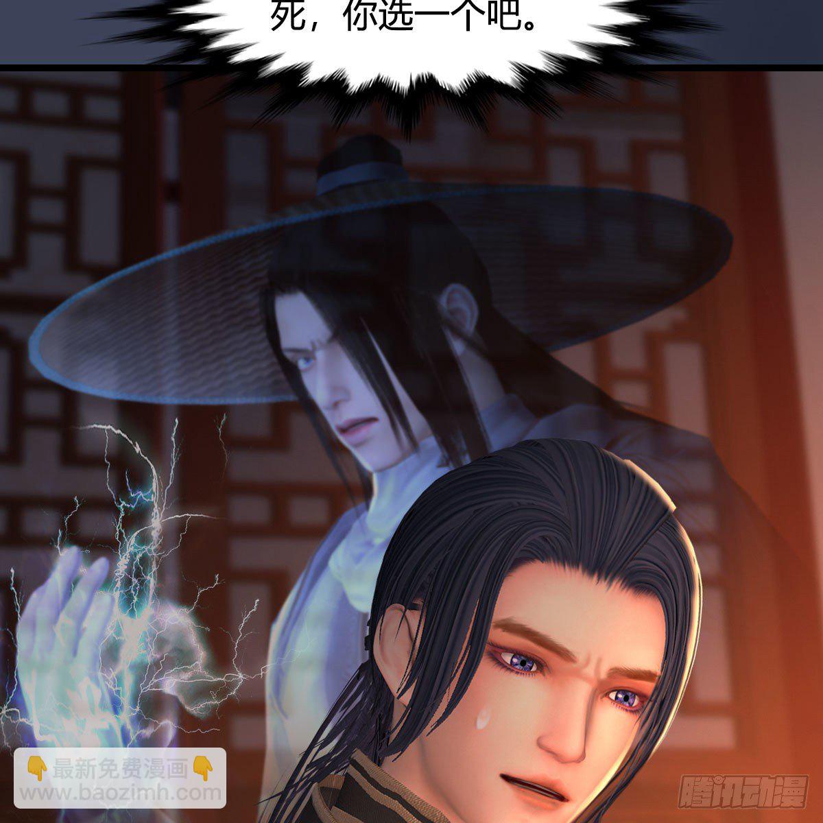 🍼堕玄师 第510话：我叫佳佳 第26页