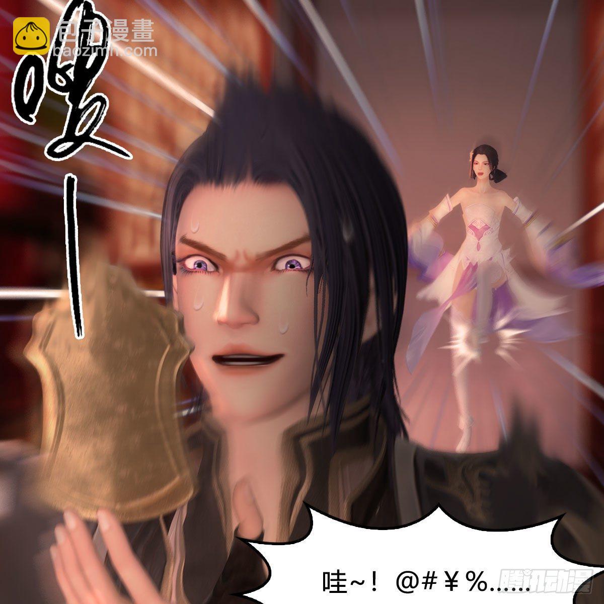 🍼堕玄师 第510话：我叫佳佳 第28页