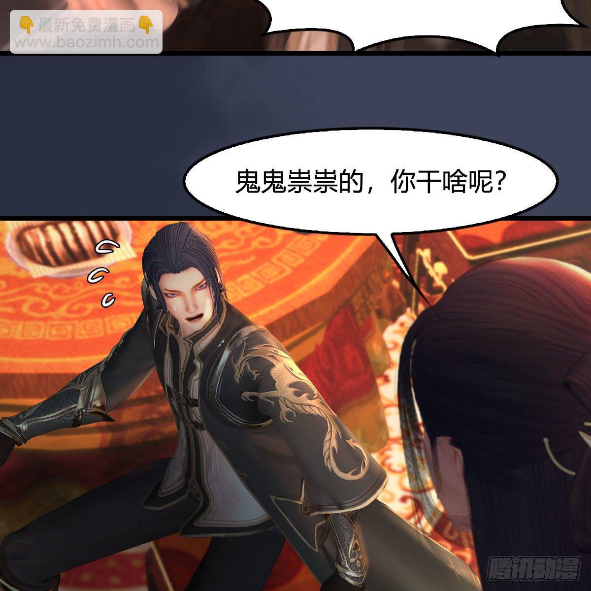 🍼堕玄师 第510话：我叫佳佳 第29页