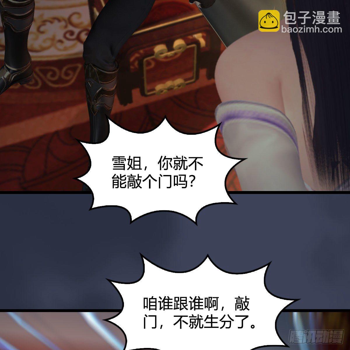 🍼堕玄师 第510话：我叫佳佳 第30页