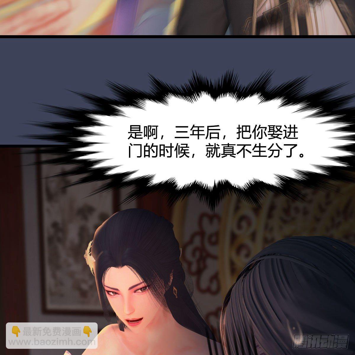 🍼堕玄师 第510话：我叫佳佳 第32页