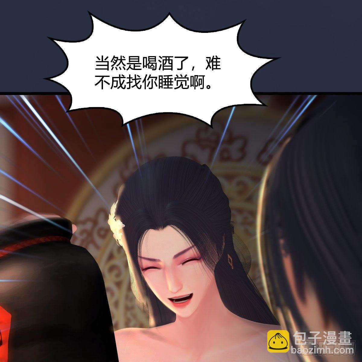 🍼堕玄师 第510话：我叫佳佳 第36页