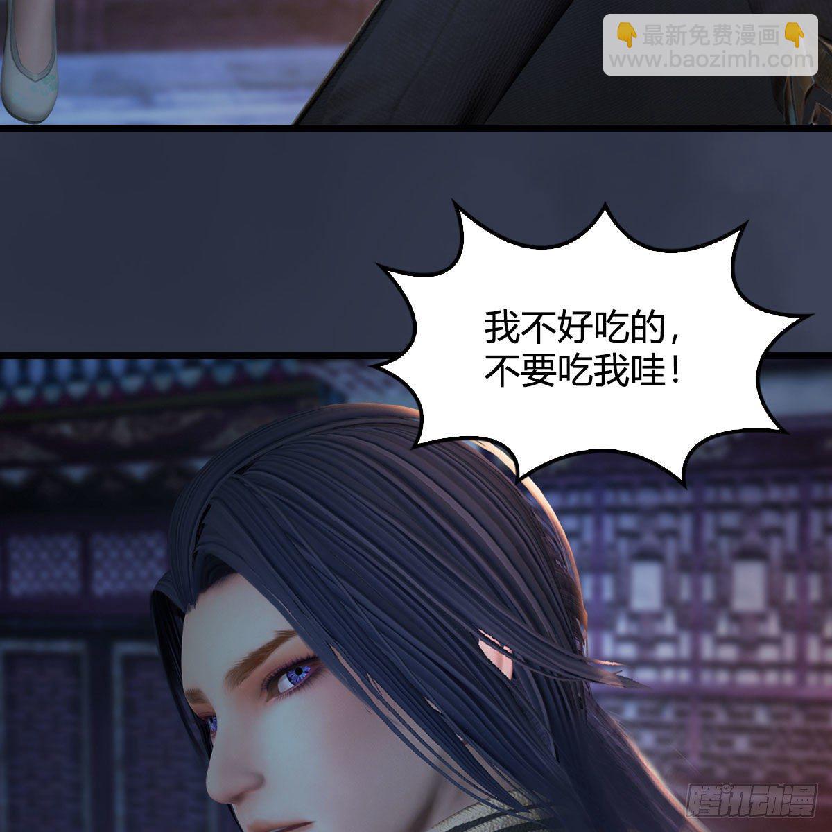 🍼堕玄师 第510话：我叫佳佳 第4页