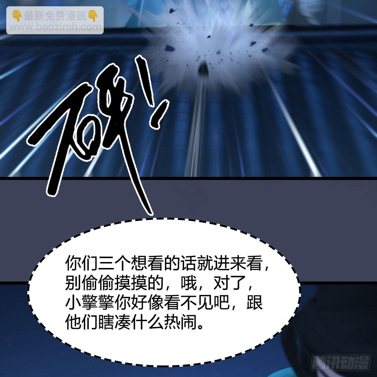🍼堕玄师 第510话：我叫佳佳 第41页