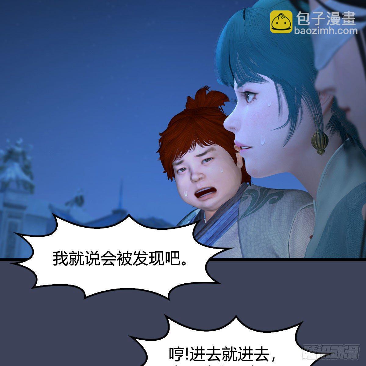 🍼堕玄师 第510话：我叫佳佳 第42页