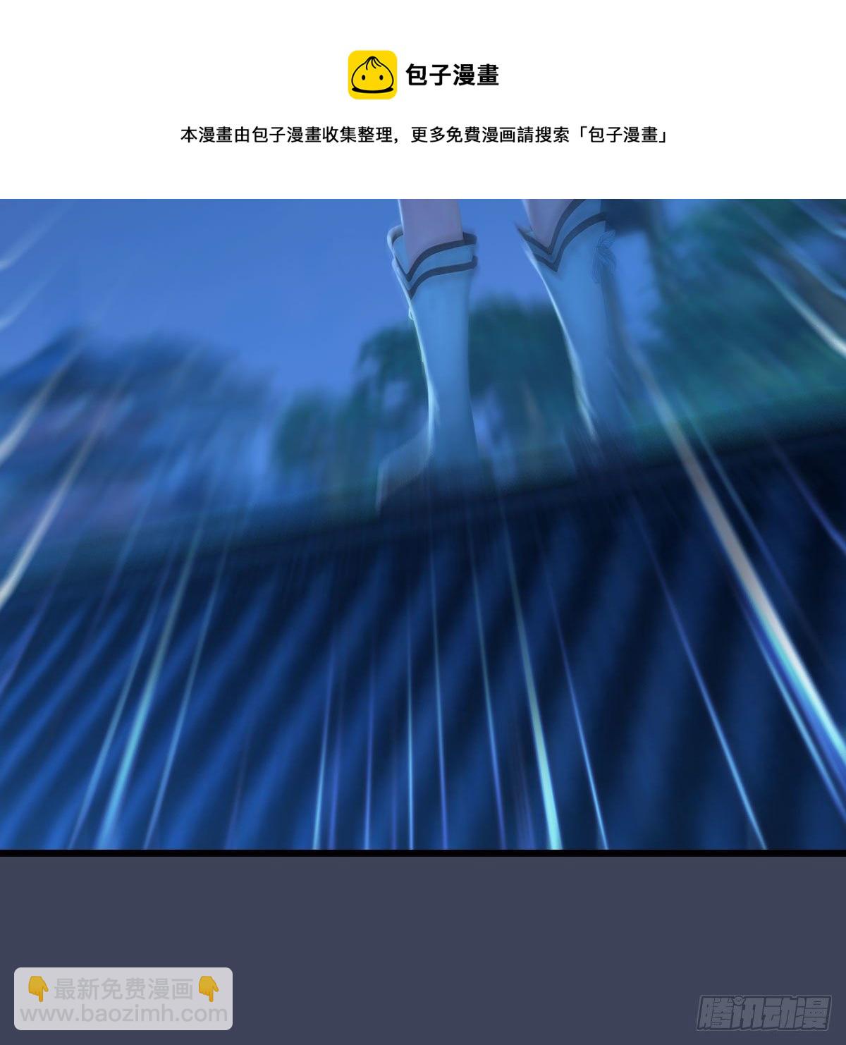 🍼堕玄师 第510话：我叫佳佳 第44页