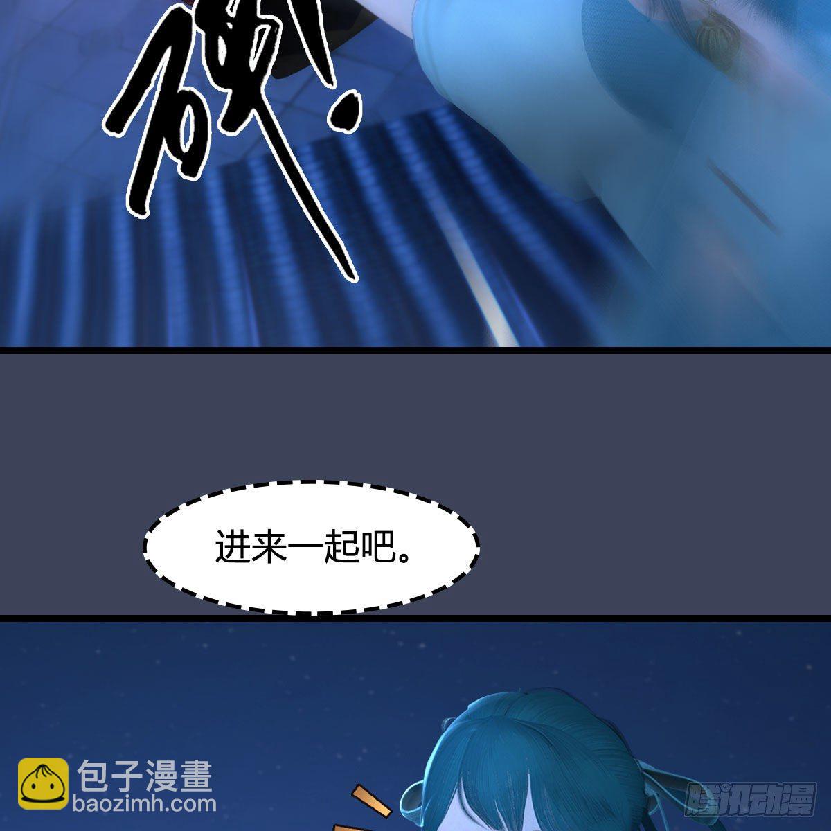 🍼堕玄师 第510话：我叫佳佳 第47页