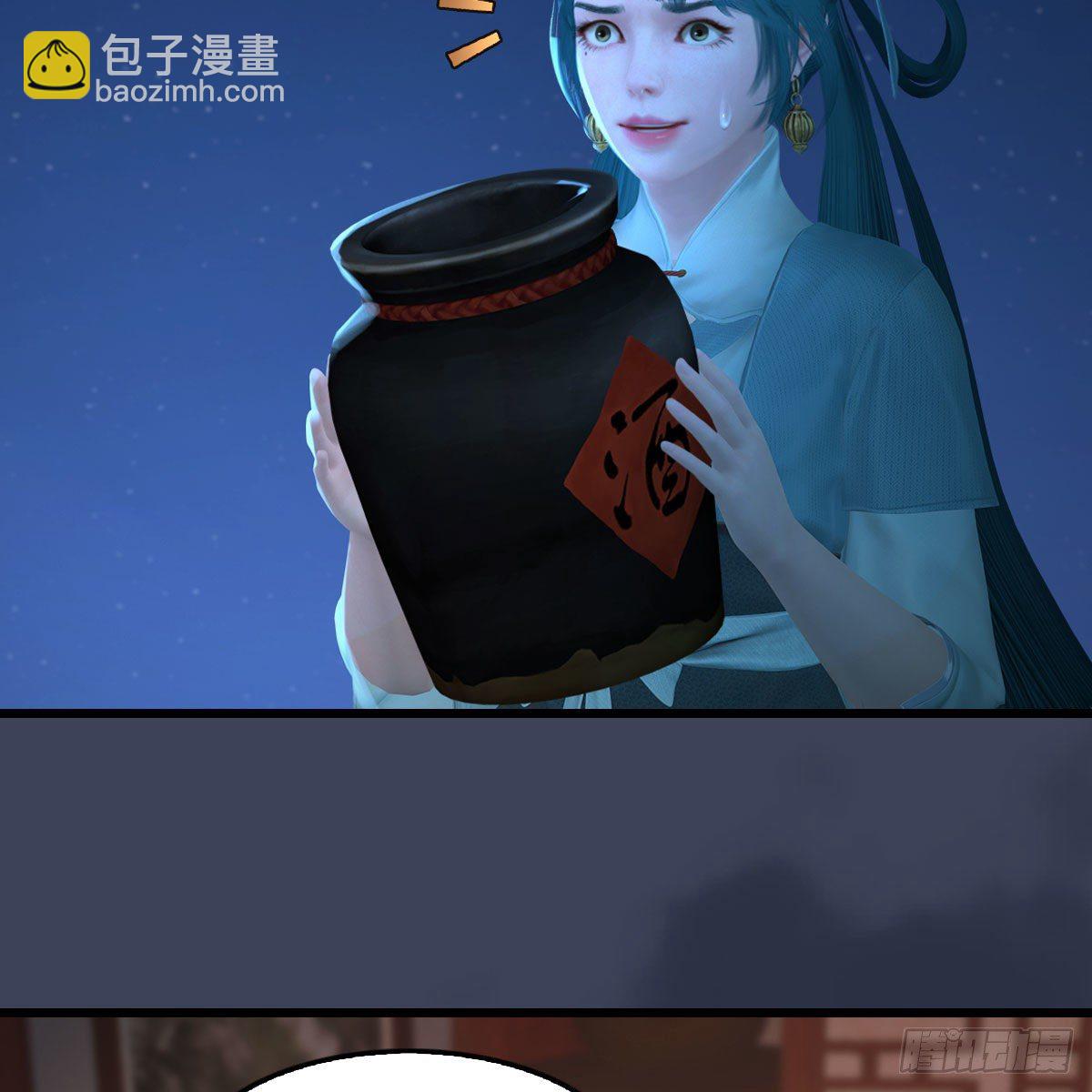 🍼堕玄师 第510话：我叫佳佳 第48页