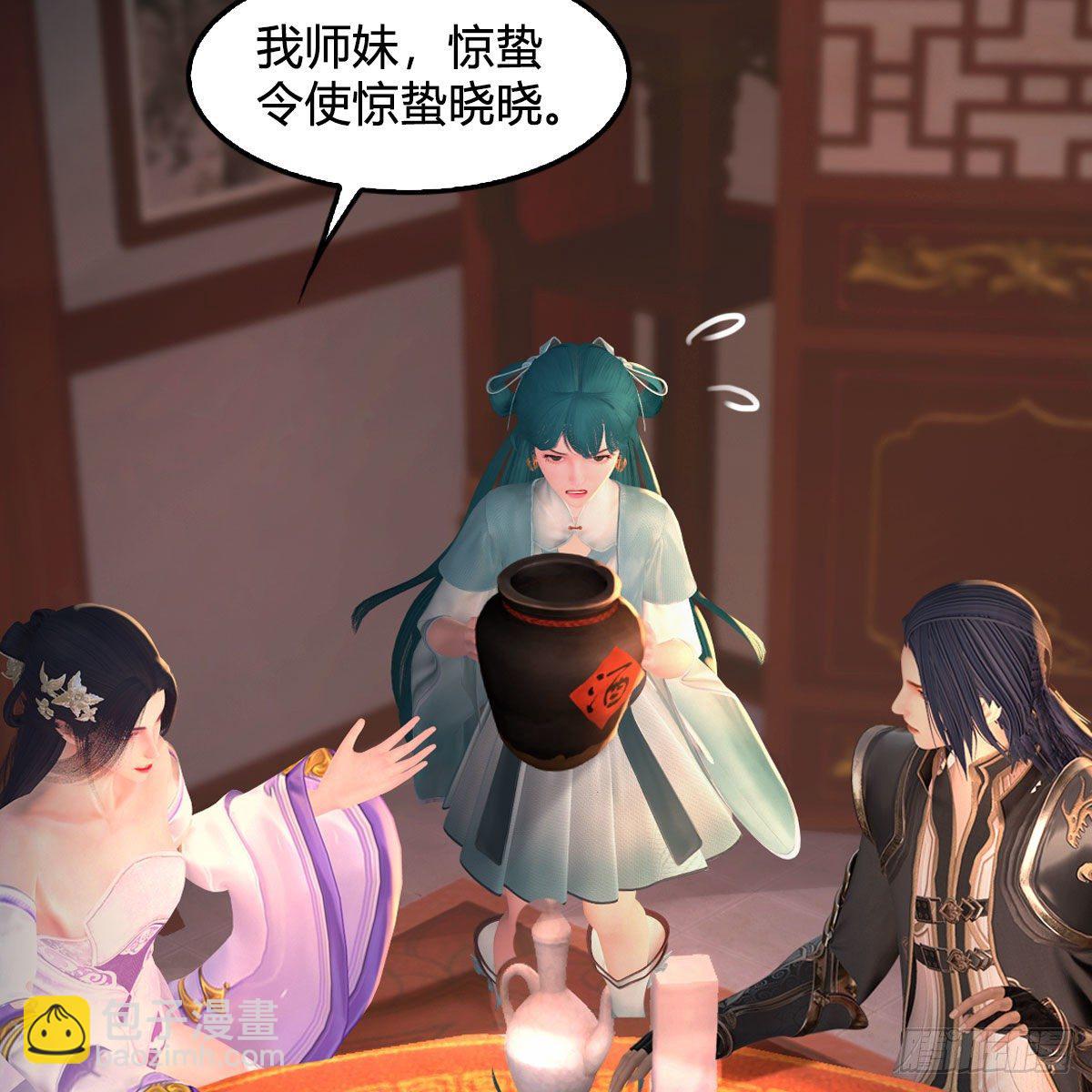 🍼堕玄师 第510话：我叫佳佳 第49页