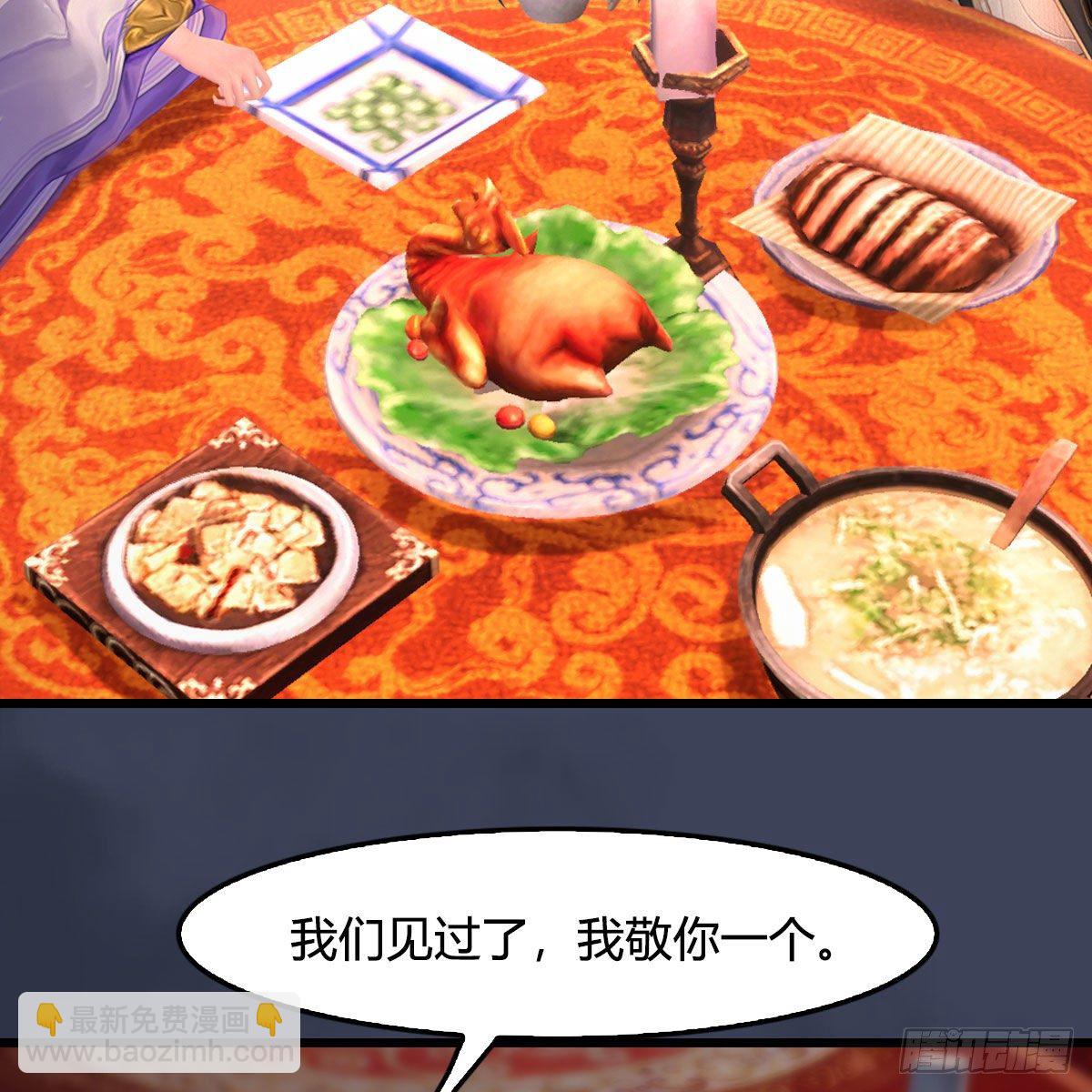 🍼堕玄师 第510话：我叫佳佳 第50页