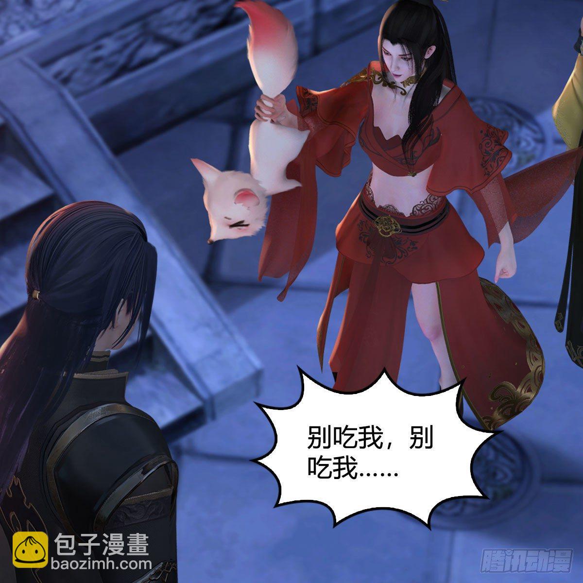 🍼堕玄师 第510话：我叫佳佳 第8页