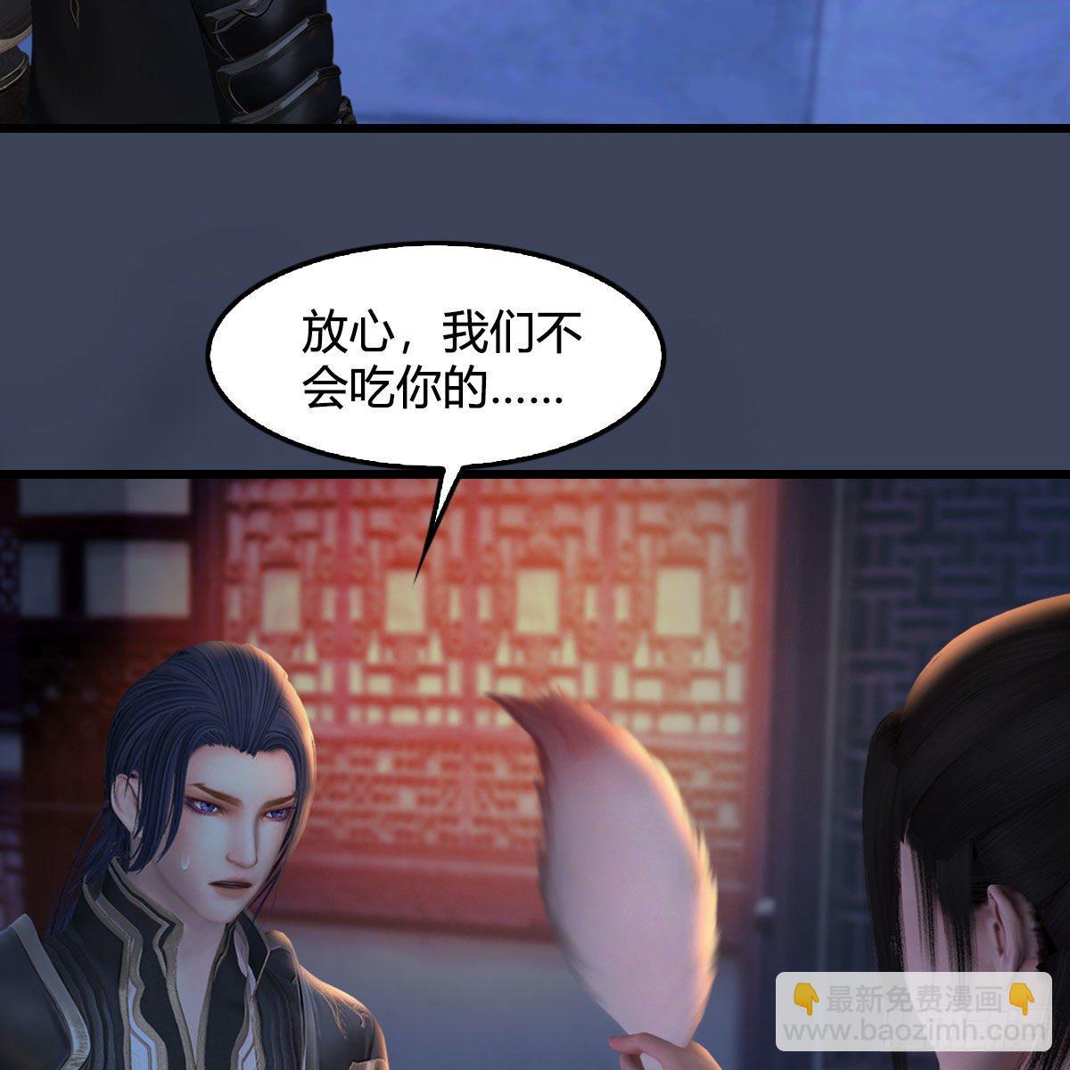 🍼堕玄师 第510话：我叫佳佳 第9页