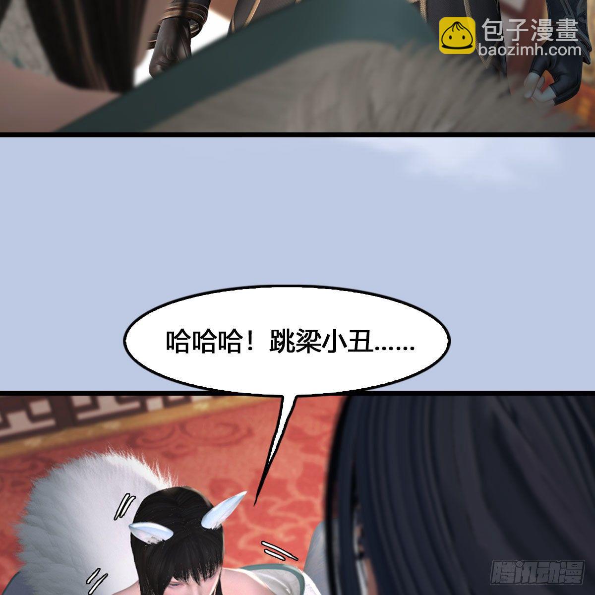 🍼堕玄师 第512话：西泽尔再现 第10页
