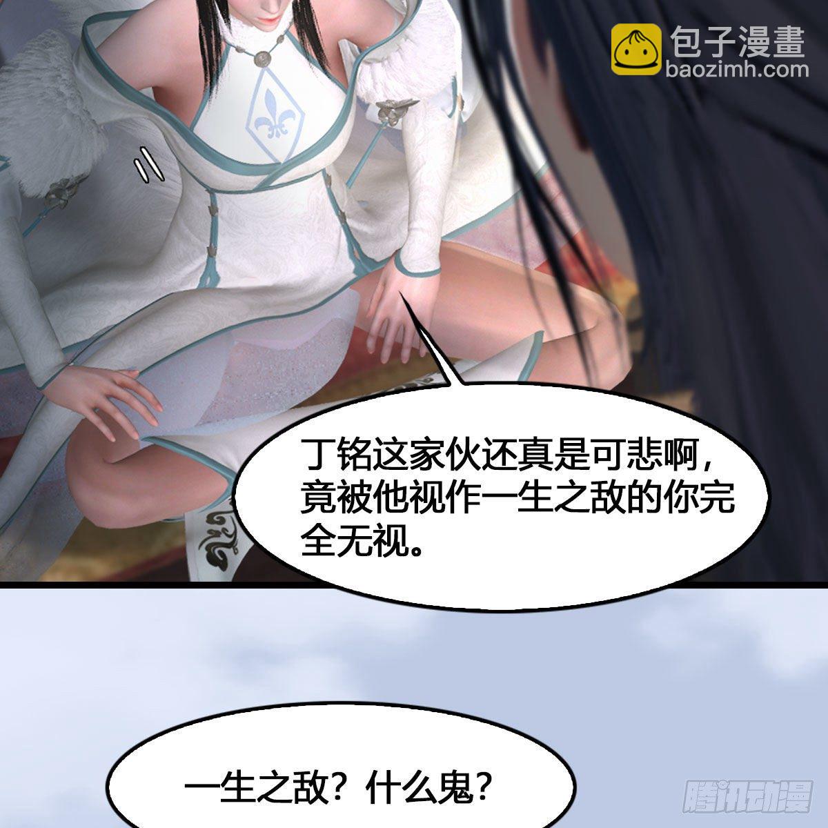 🍼堕玄师 第512话：西泽尔再现 第11页