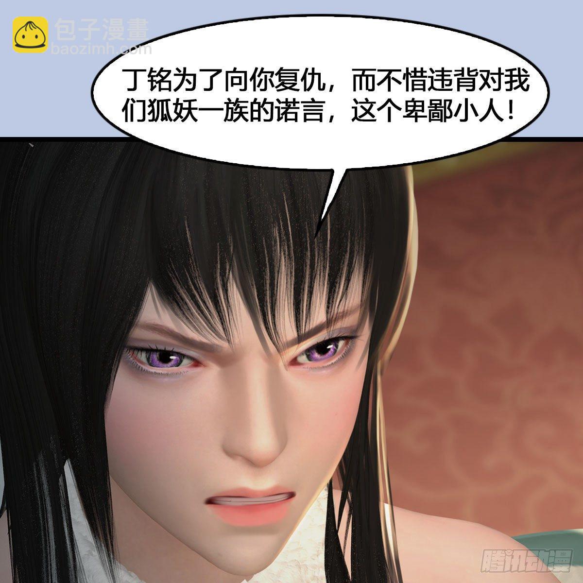 🍼堕玄师 第512话：西泽尔再现 第13页