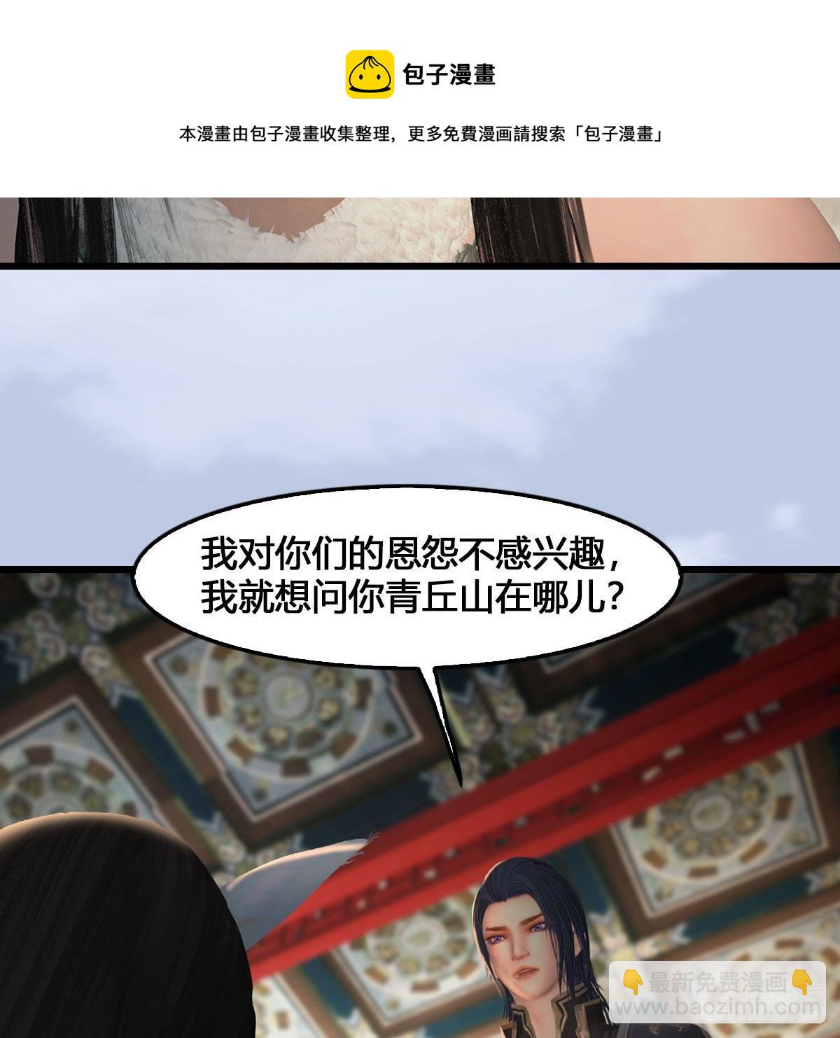 🍼堕玄师 第512话：西泽尔再现 第14页
