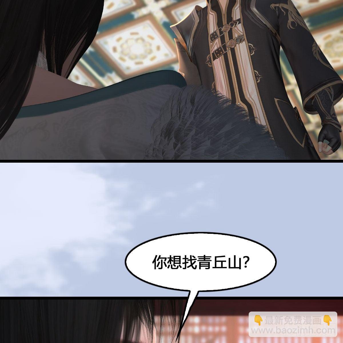 🍼堕玄师 第512话：西泽尔再现 第15页