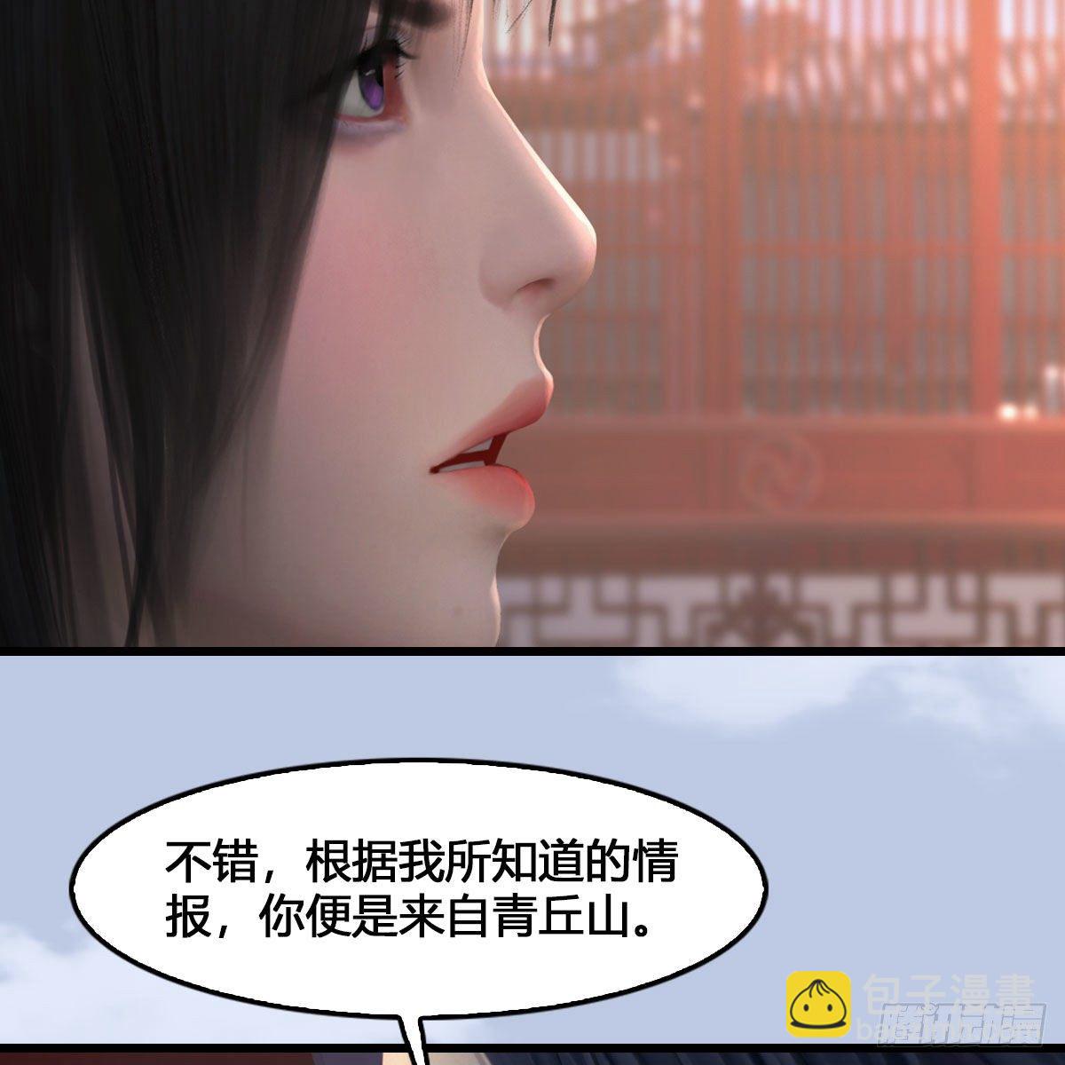 🍼堕玄师 第512话：西泽尔再现 第16页