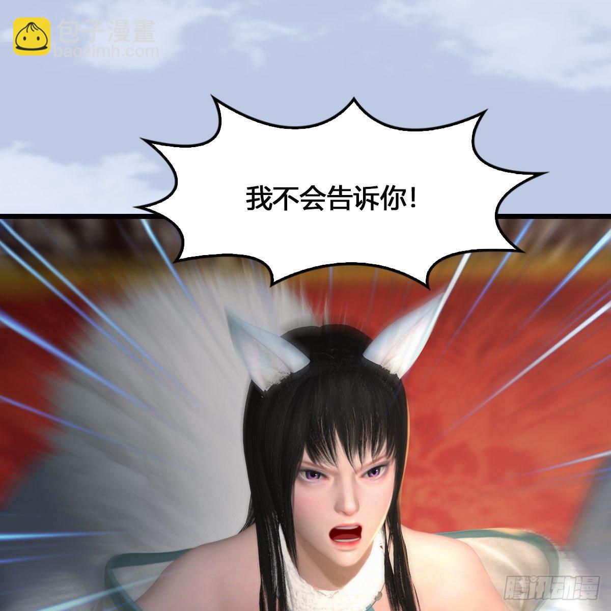🍼堕玄师 第512话：西泽尔再现 第18页