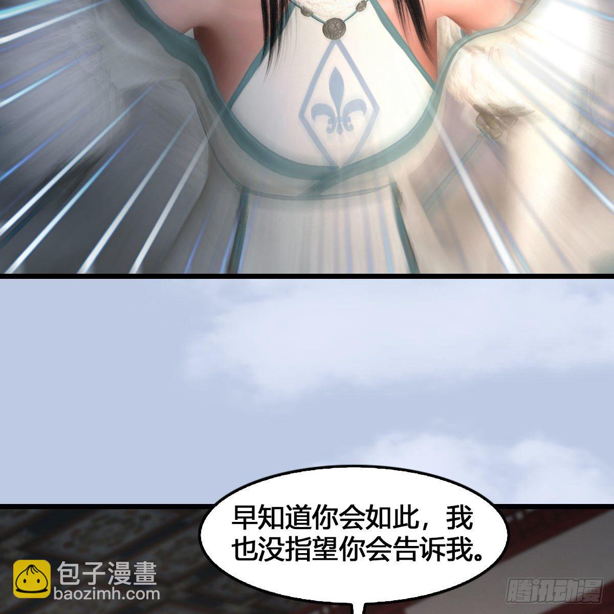 🍼堕玄师 第512话：西泽尔再现 第19页