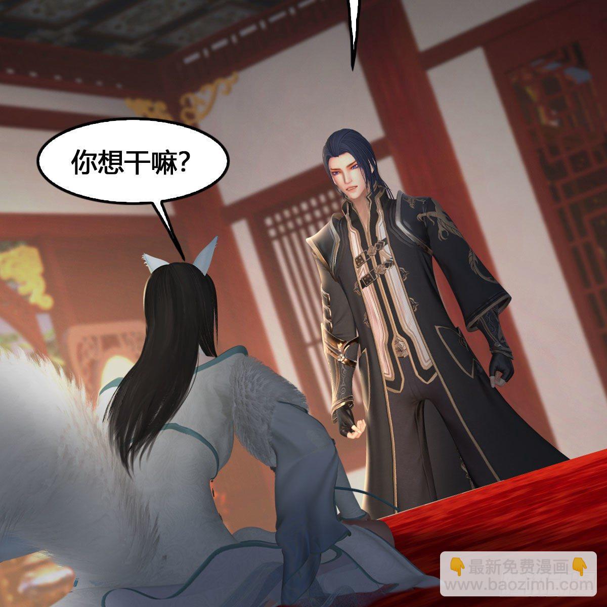 🍼堕玄师 第512话：西泽尔再现 第20页