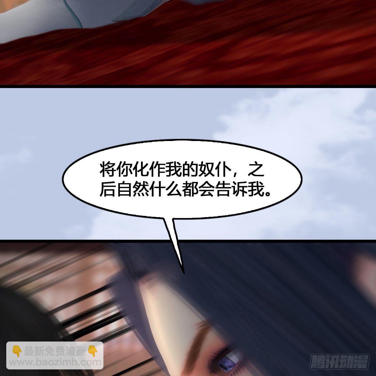 🍼堕玄师 第512话：西泽尔再现 第21页
