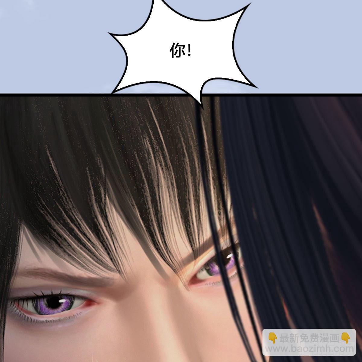 🍼堕玄师 第512话：西泽尔再现 第23页